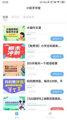 小舵手学堂(3)