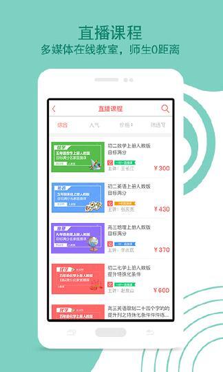 亿家教图2