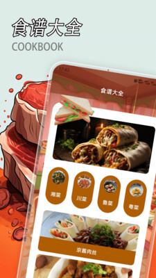 沙薇玛传奇食谱小屋(2)