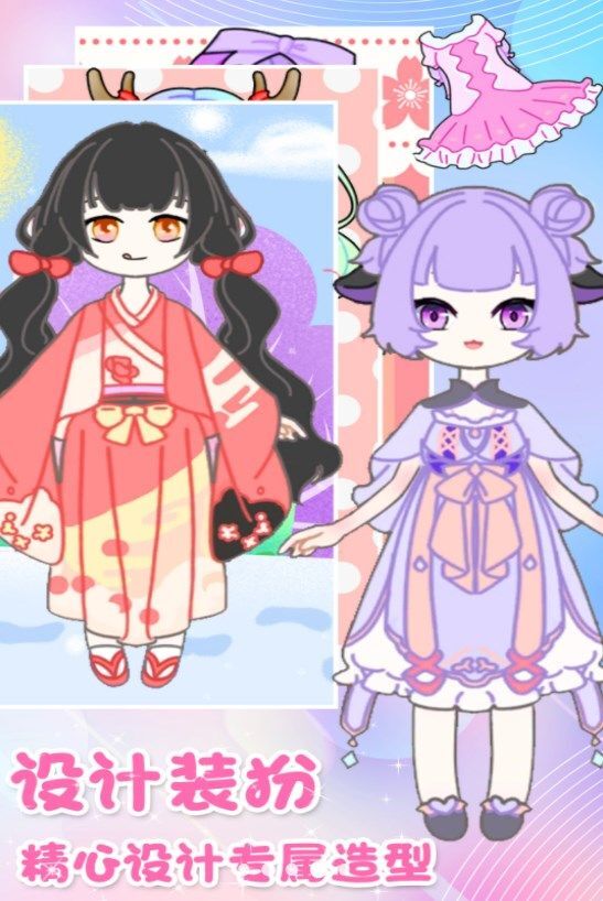 装扮迷你少女换装(1)