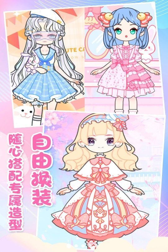 装扮迷你少女换装(3)