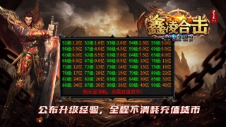 鑫凌合击图2