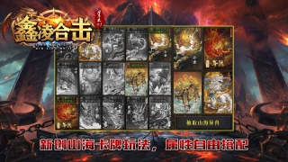 鑫凌合击图3