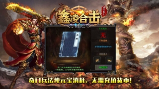 鑫凌合击图4