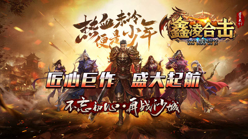 鑫凌合击图5
