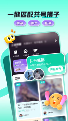 共号玩图1