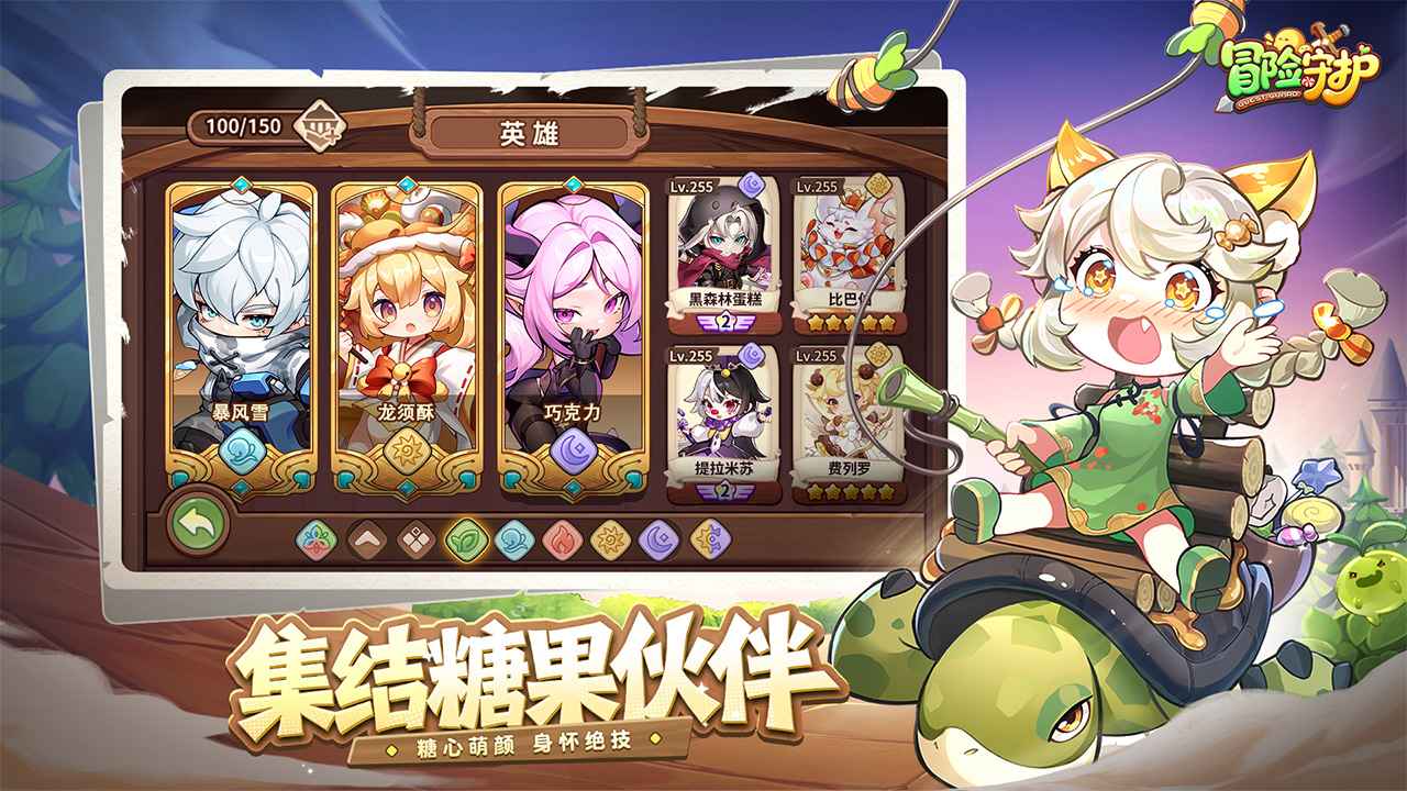 冒险守护图3
