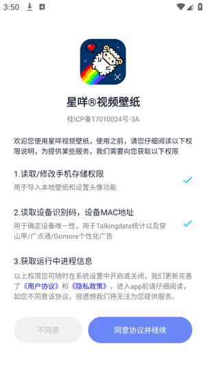 星咩视频壁纸(1)