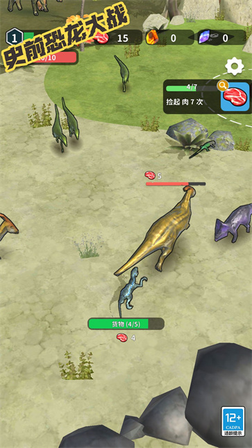 史前恐龙大战(1)