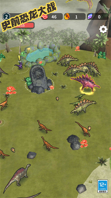 史前恐龙大战(3)
