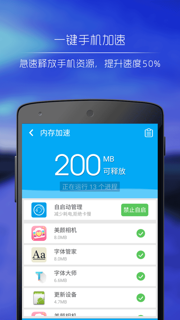 一键清理大师(4)