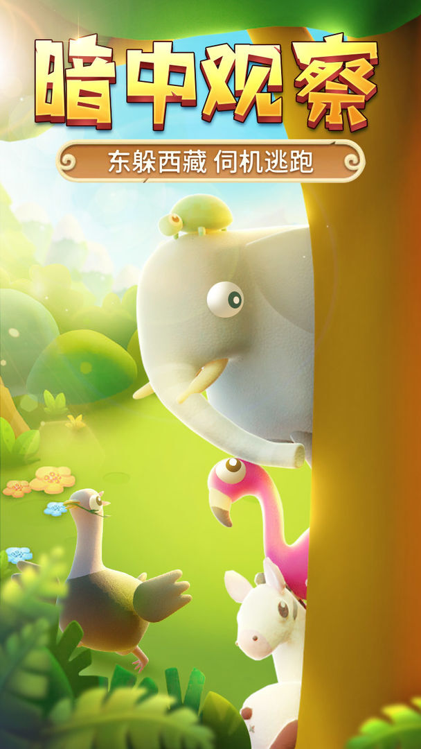 猎人来了我怕怕(1)