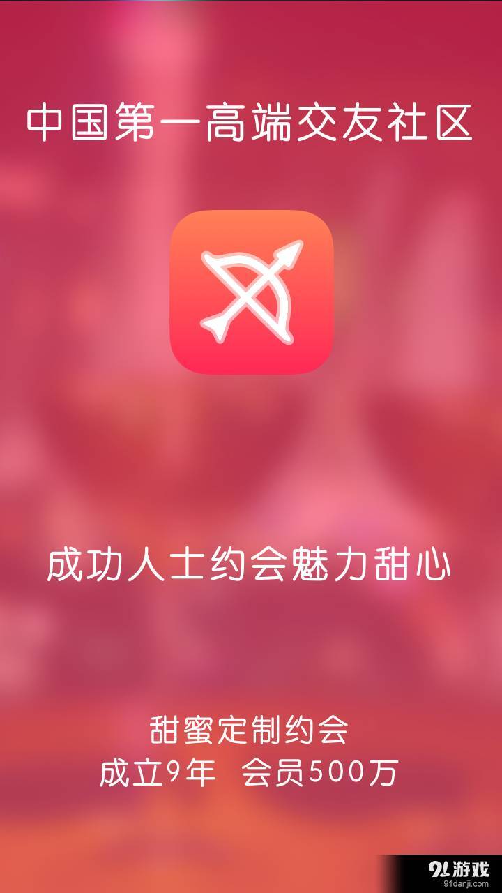 甜心有约