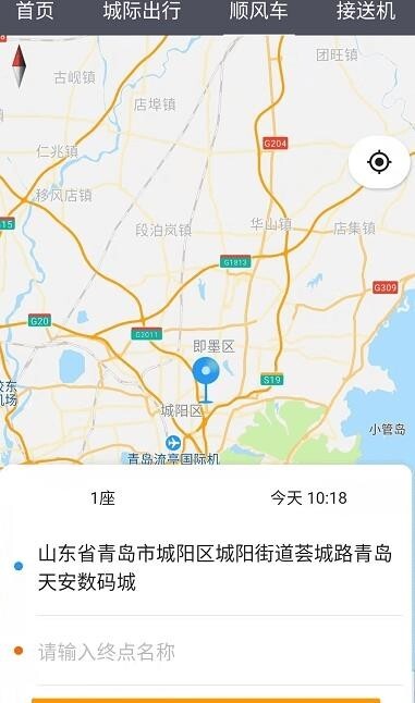 优享一步司机端图1