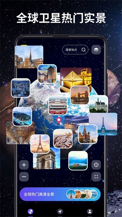 3D全景卫星导航图1