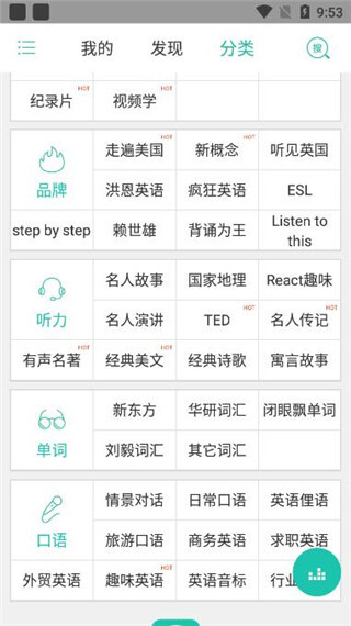 省心英语电台(2)