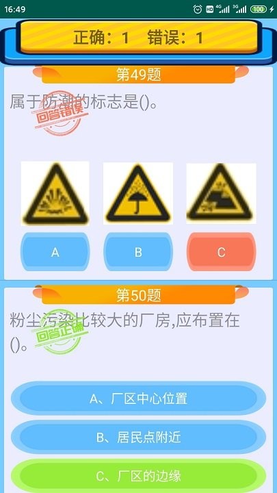 特种作业操作证(1)