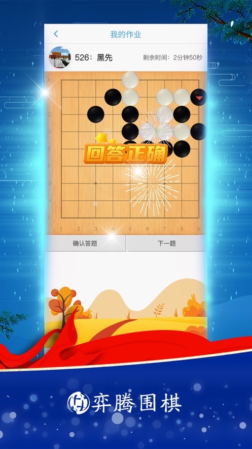 玄玄棋经图2