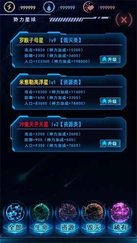 天道主宰世界图3