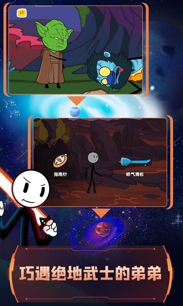 火柴人神话逃亡(3)