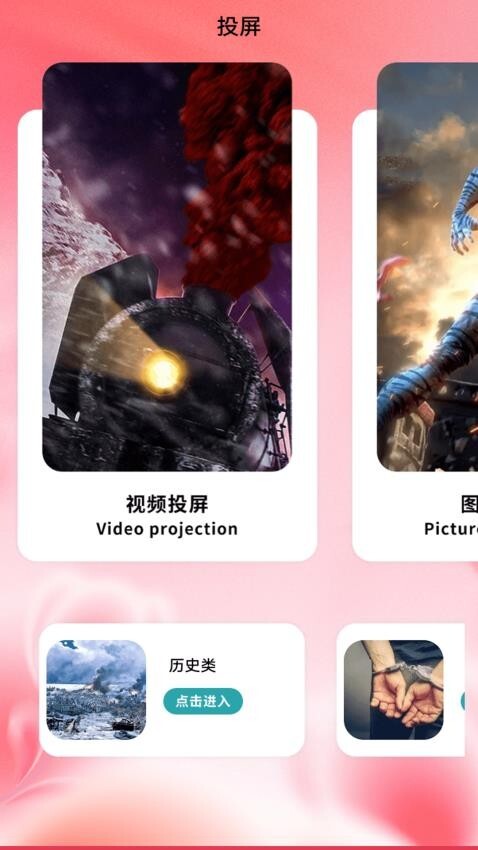 电视家播放器图3