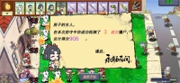 永劫大战僵尸图3