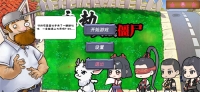 永劫大战僵尸图2