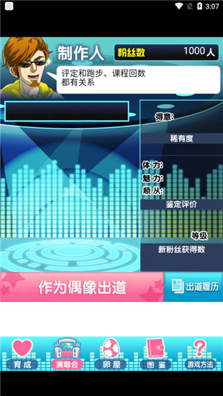 育成偶像之卵(1)