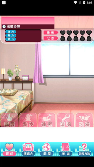 育成偶像之卵(3)