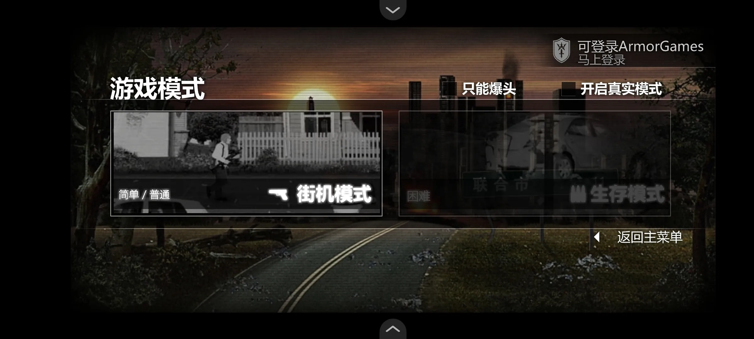 最后的战役之联合之城中文无敌版(4)