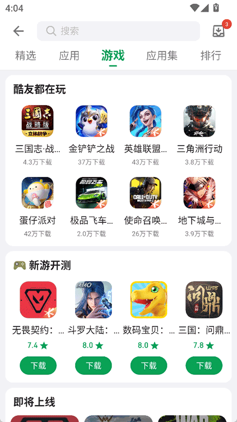 游戏截图