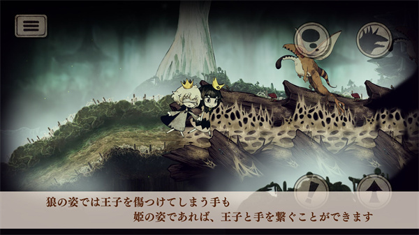 说谎公主与盲眼王子图1