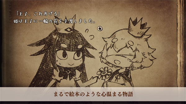 说谎公主与盲眼王子图3