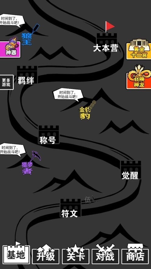 汉字攻防战争图2