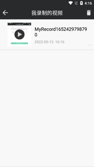 完美录屏大师(2)