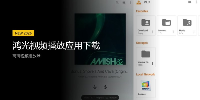 鸿光视频播放应用下载