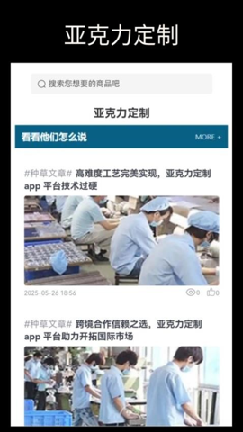 亚克力定制安卓版图4