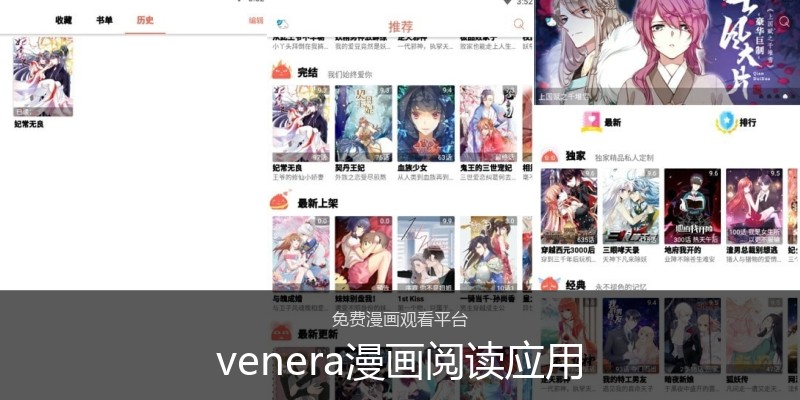 venera漫画阅读应用
