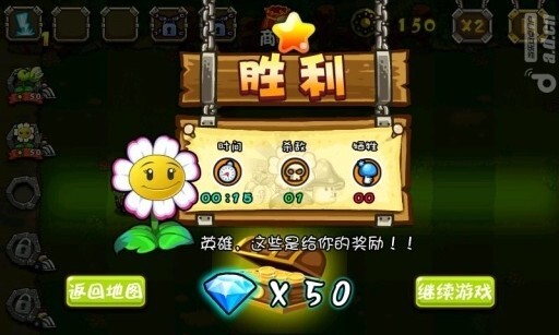 合体果蔬大战僵尸(2)