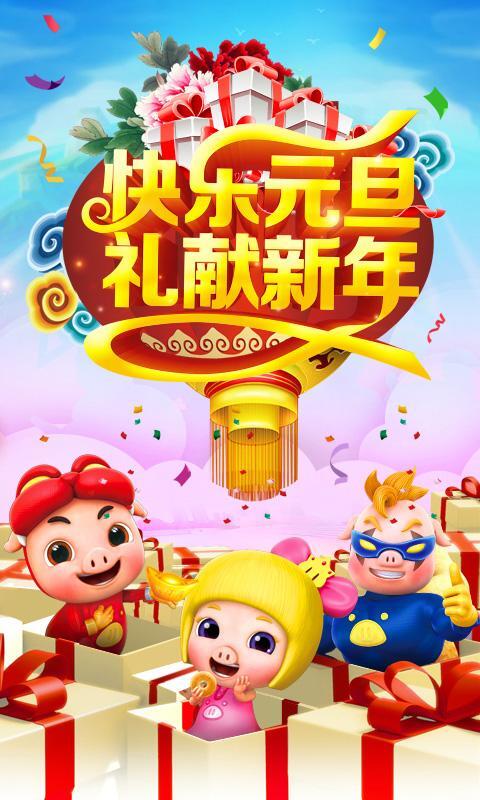 猪猪侠向前冲图5