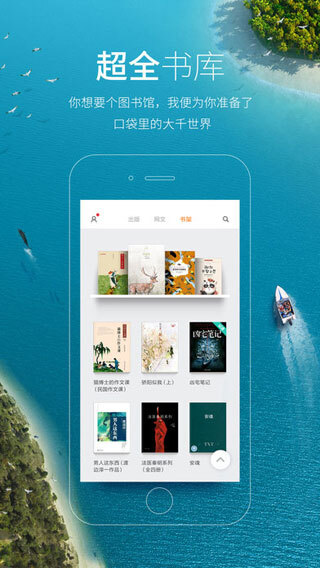 多看阅读最新版图4