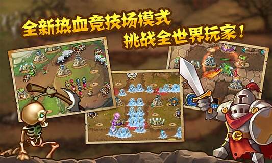 城堡突袭手机版图4