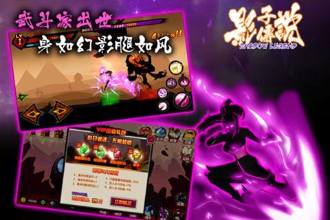 影子传说官方版图5