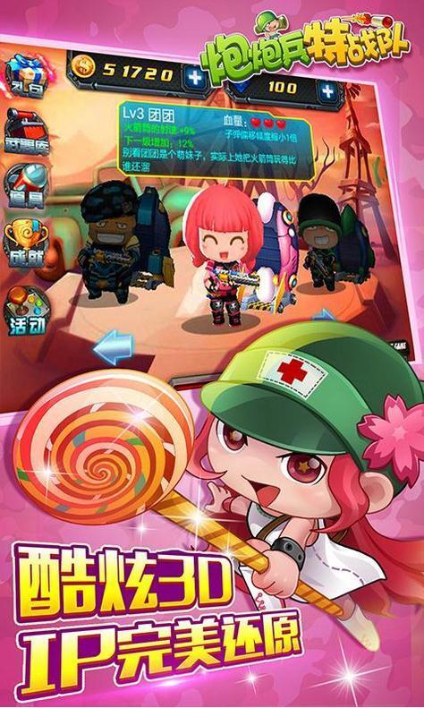 炮炮兵特战队(1)