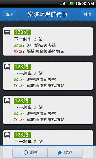 苏州实时公交图4