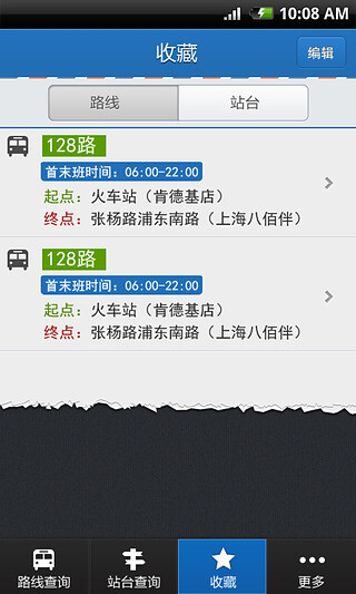苏州实时公交图5