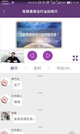 珠宝V课图3