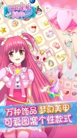 巴啦啦魔法美甲2(3)