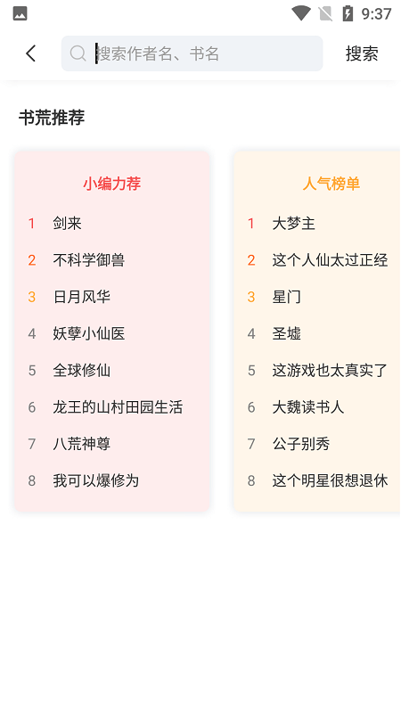 来塔小说图2