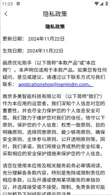 画质优化助手图3